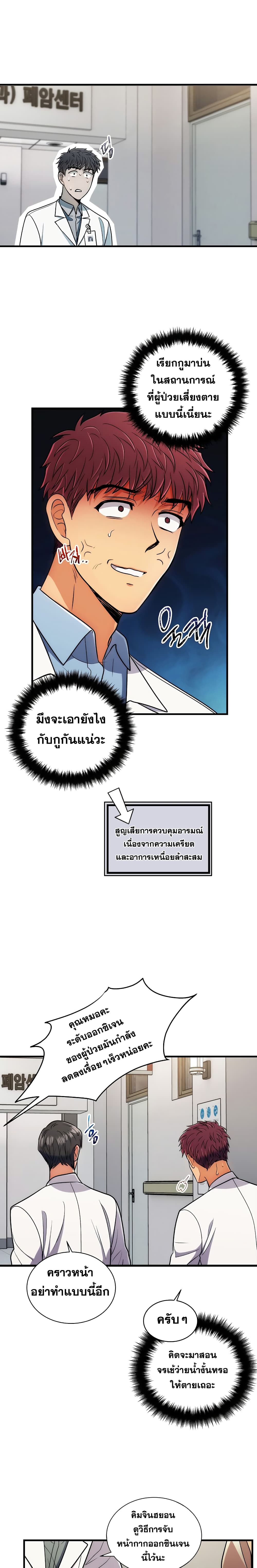 อ่าน Medical Return