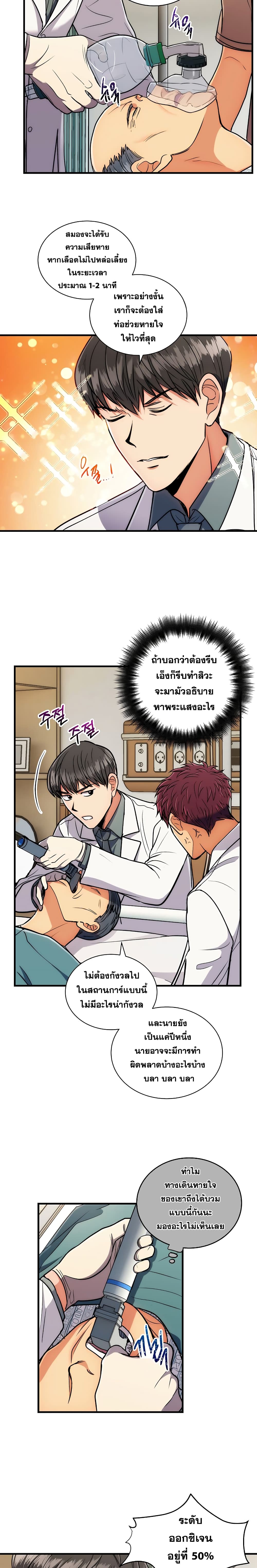 อ่าน Medical Return