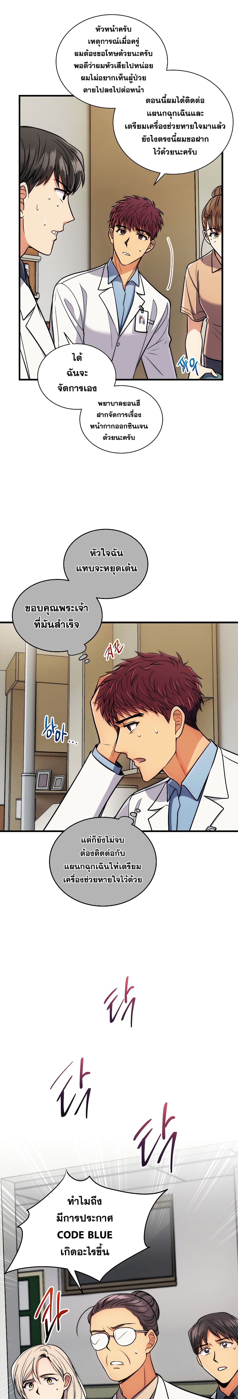 อ่าน Medical Return