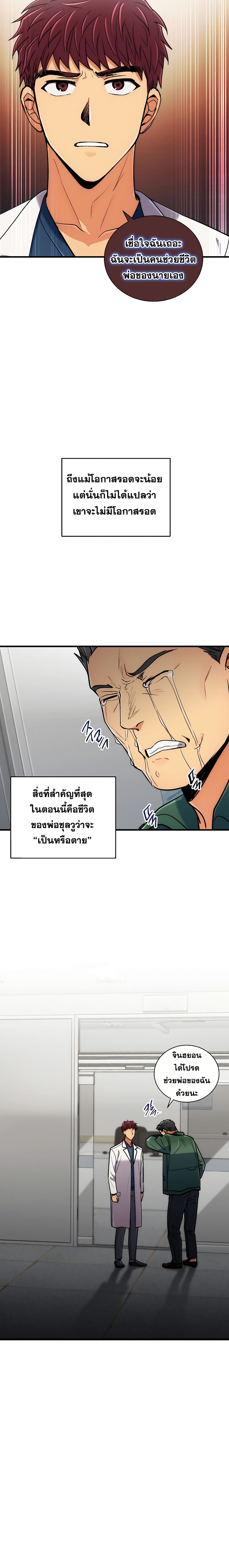 อ่าน Medical Return