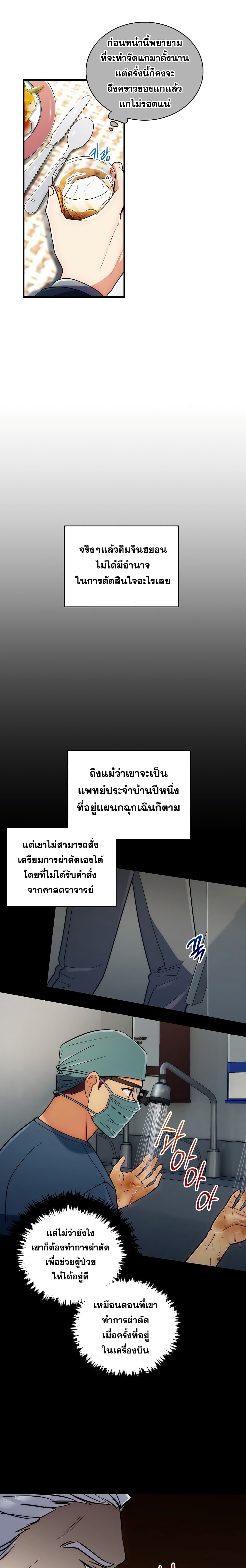 อ่าน Medical Return