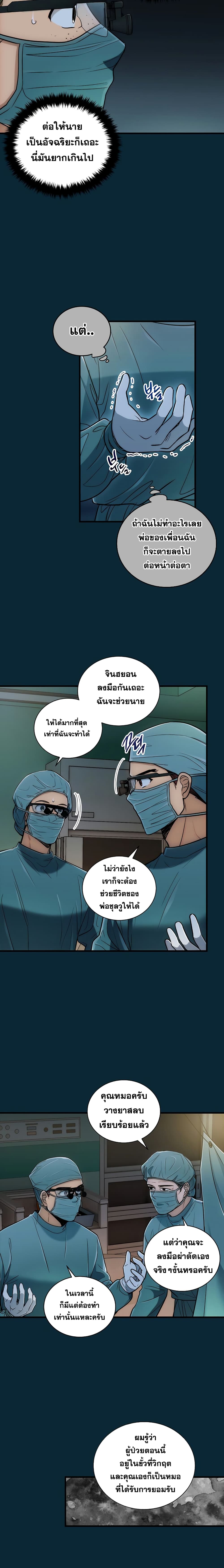 อ่าน Medical Return