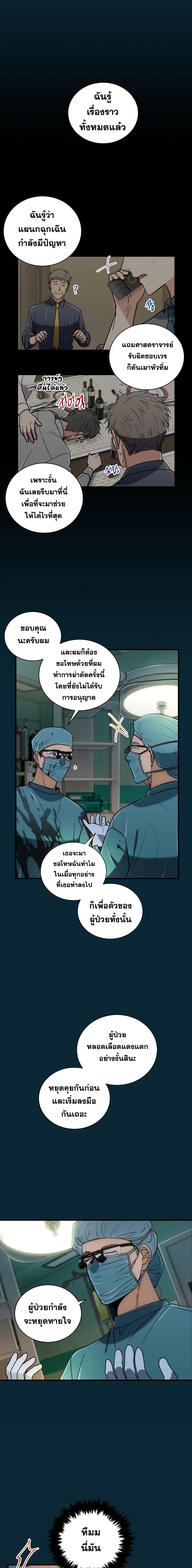 อ่าน Medical Return