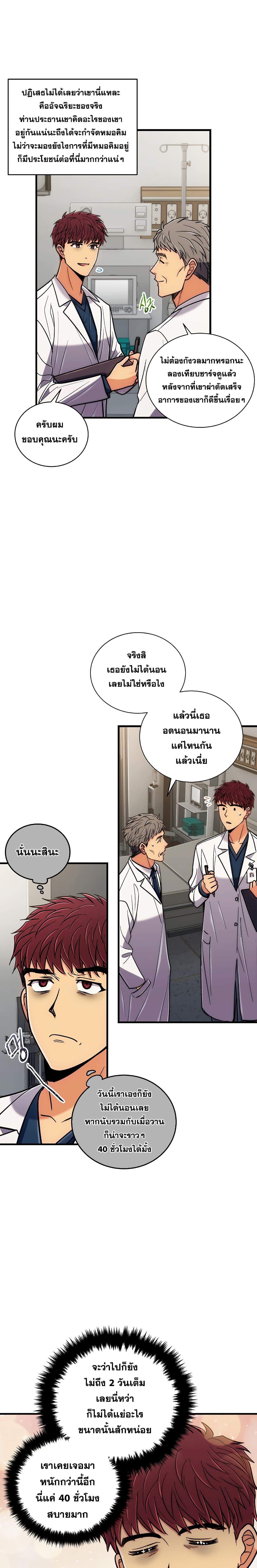 อ่าน Medical Return