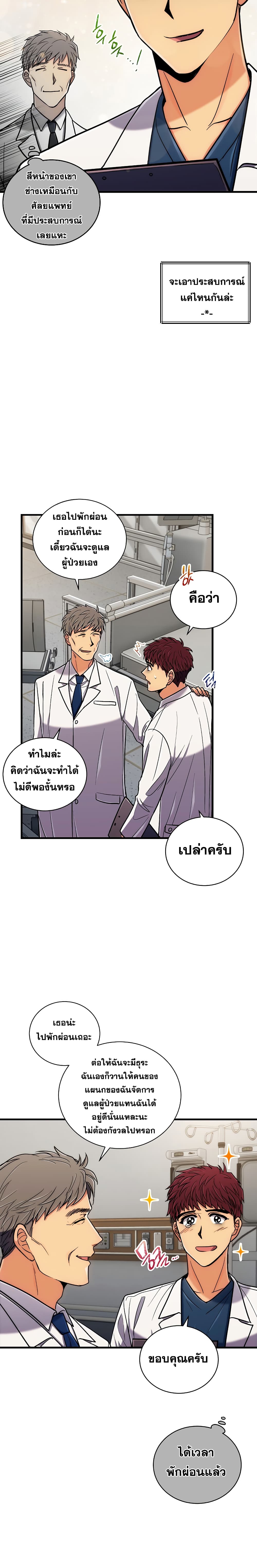 อ่าน Medical Return