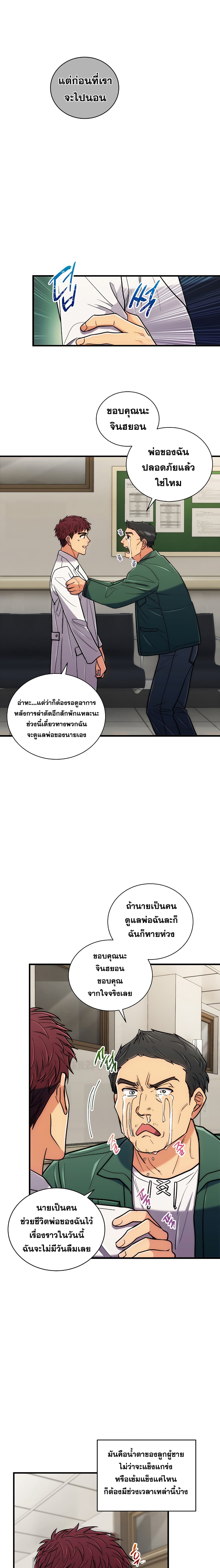 อ่าน Medical Return