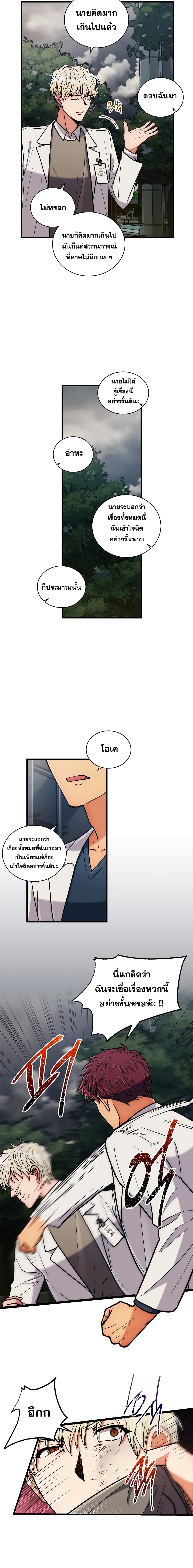 อ่าน Medical Return