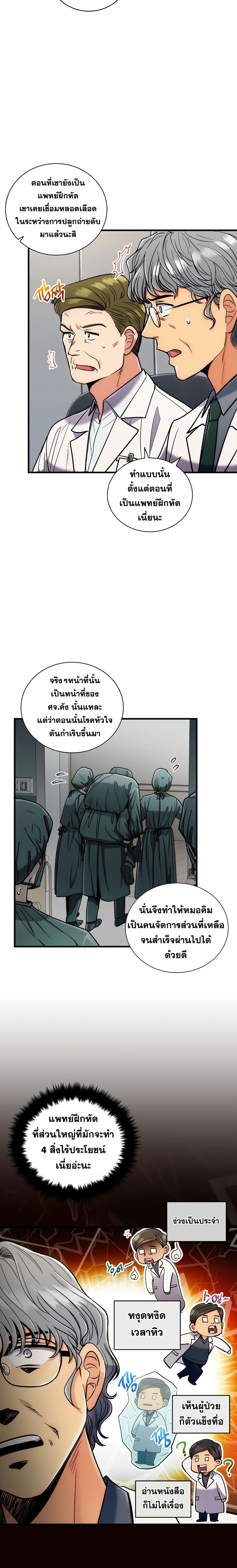 อ่าน Medical Return