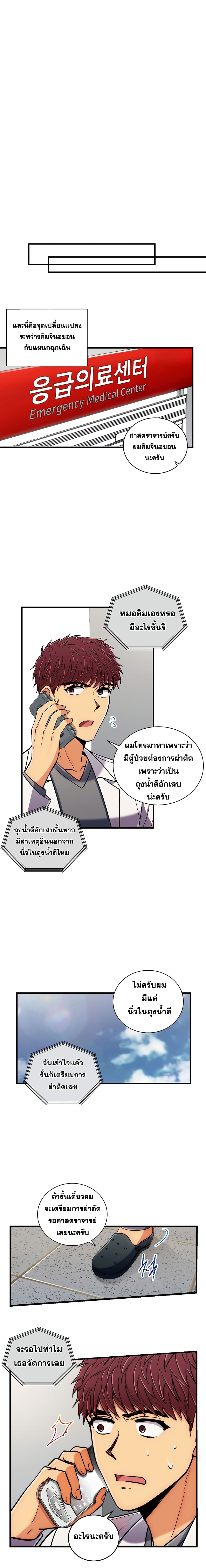 อ่าน Medical Return