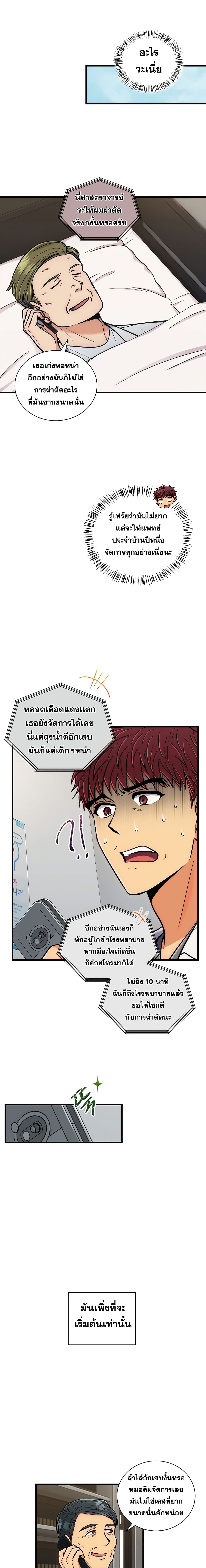 อ่าน Medical Return