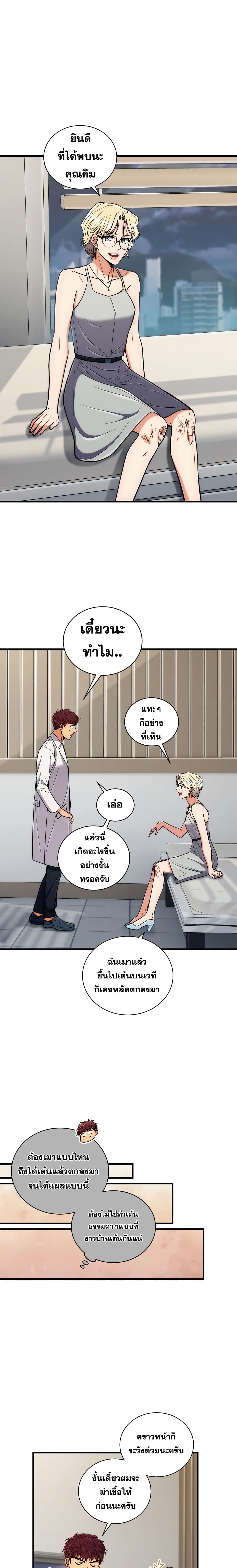 อ่าน Medical Return