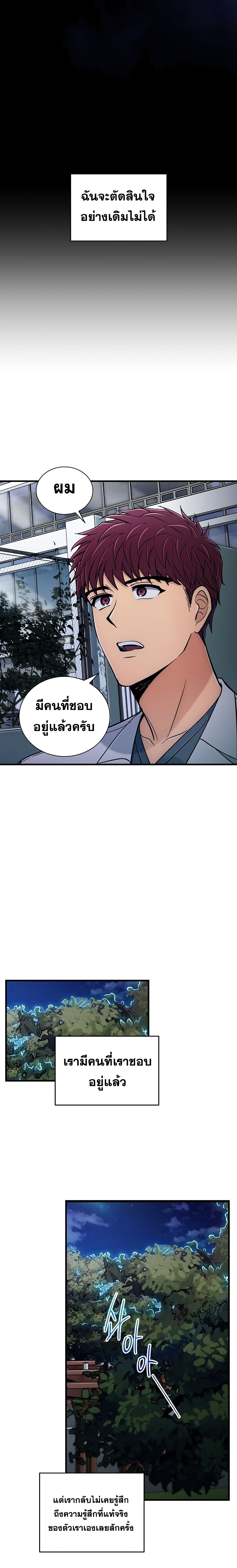 อ่าน Medical Return