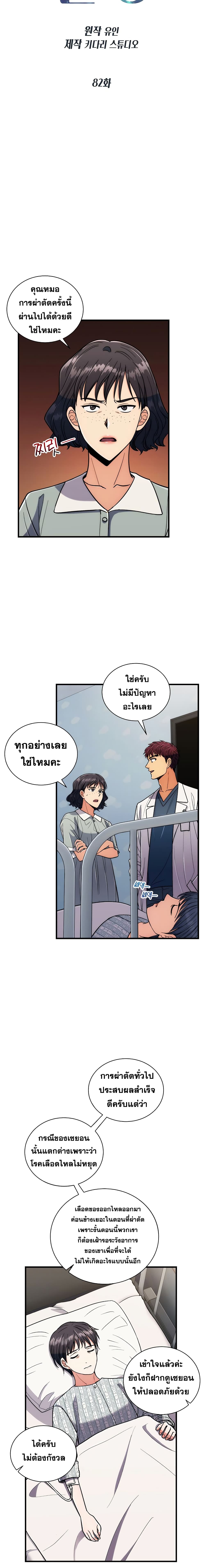 อ่าน Medical Return