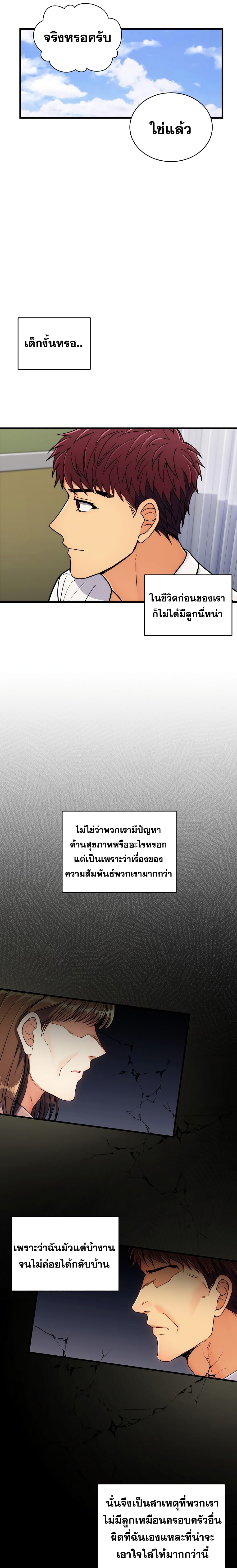 อ่าน Medical Return