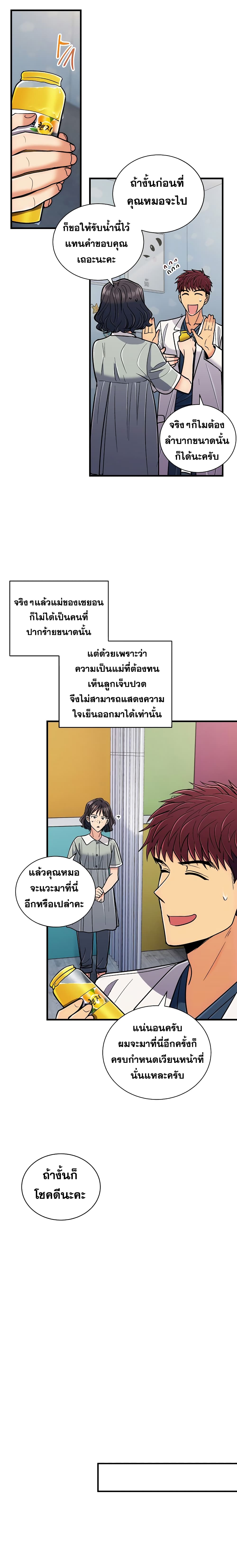 อ่าน Medical Return