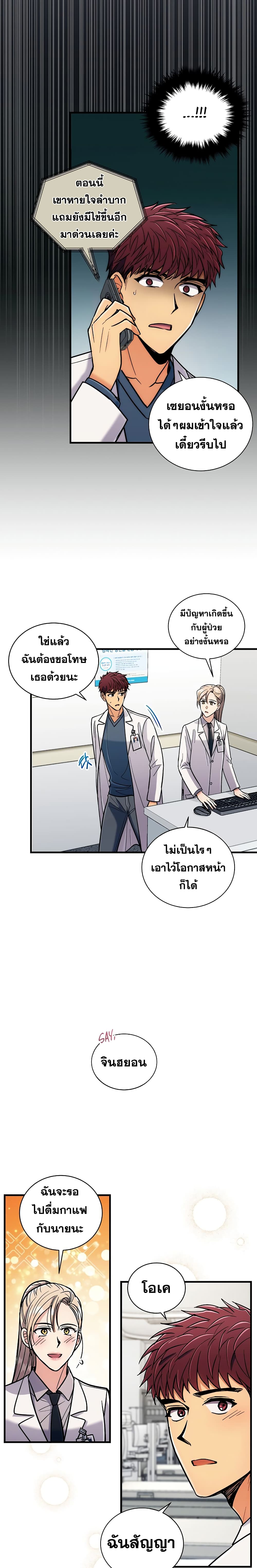 อ่าน Medical Return