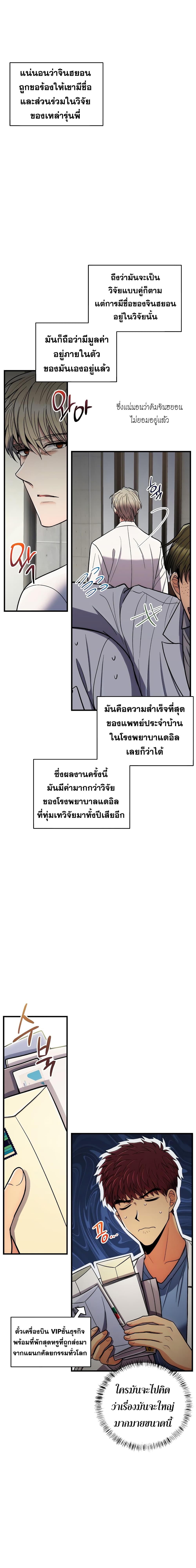 อ่าน Medical Return