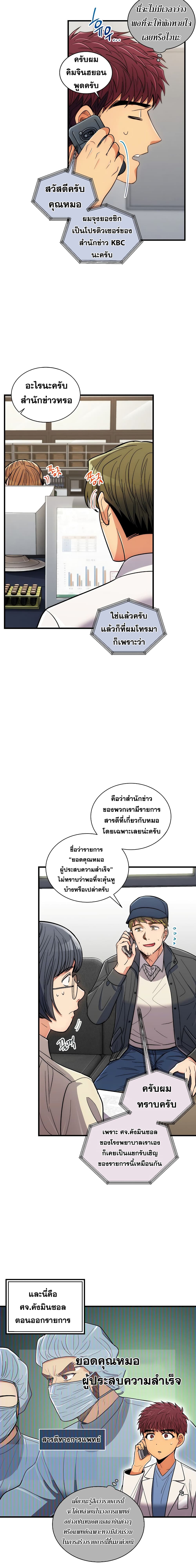 อ่าน Medical Return