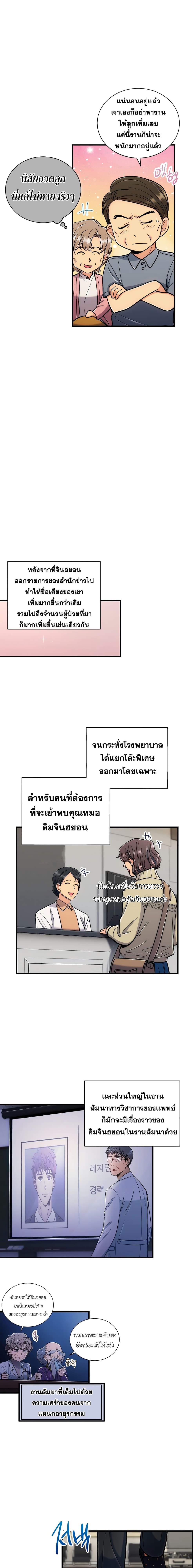 อ่าน Medical Return