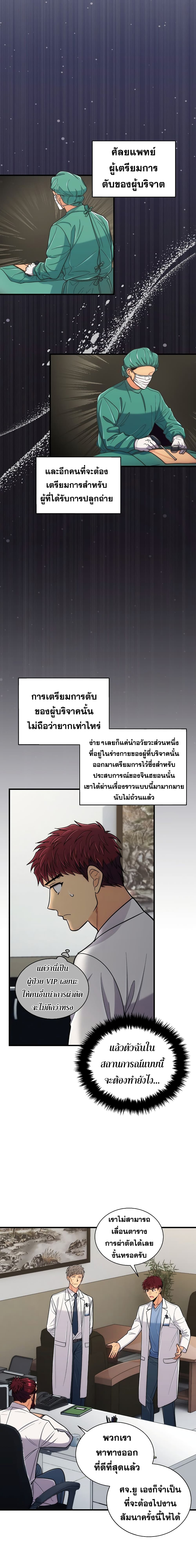 อ่าน Medical Return