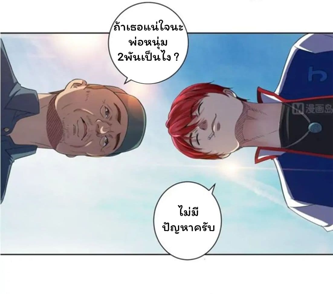 อ่าน Metropolitan Supremacy System