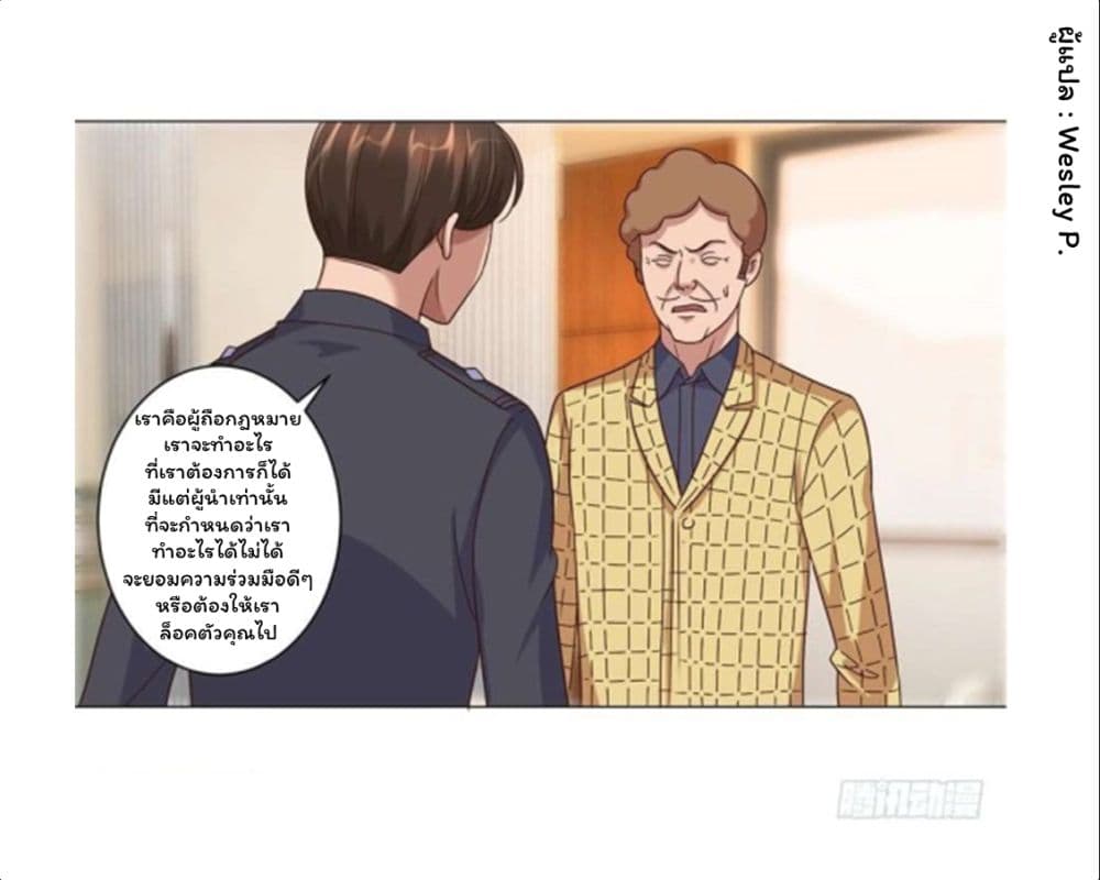 อ่าน Metropolitan Supremacy System