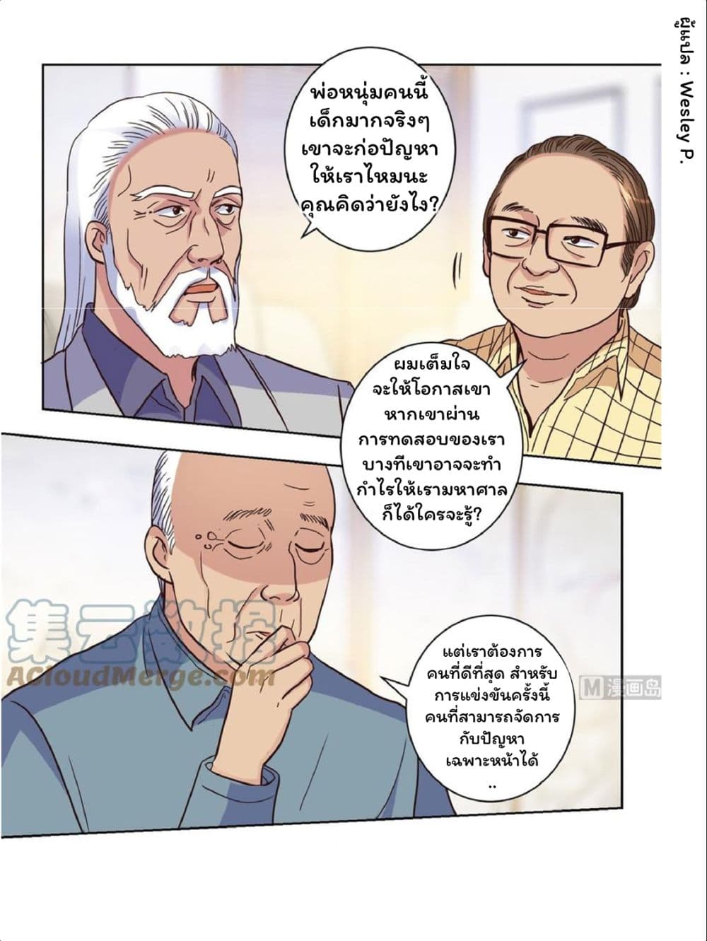 อ่าน Metropolitan Supremacy System