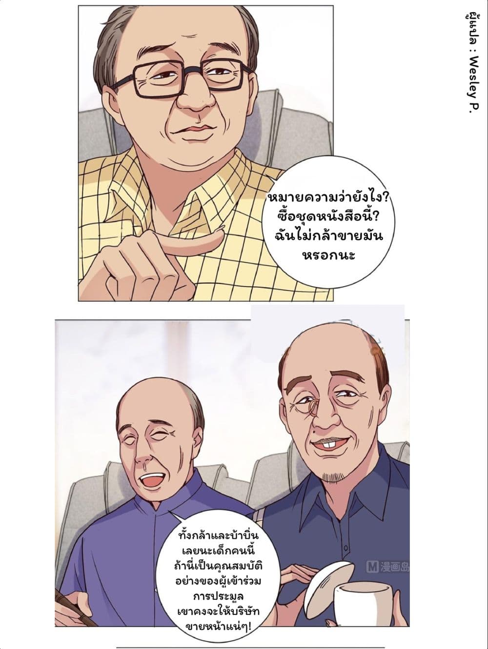 อ่าน Metropolitan Supremacy System