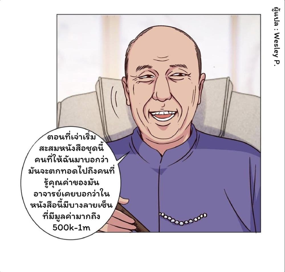 อ่าน Metropolitan Supremacy System