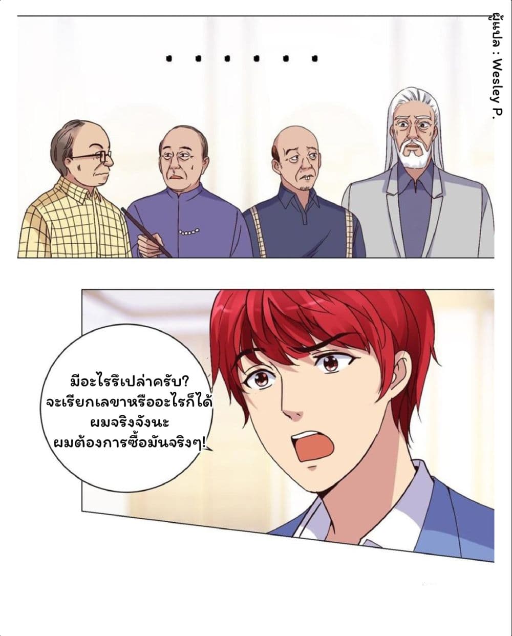 อ่าน Metropolitan Supremacy System