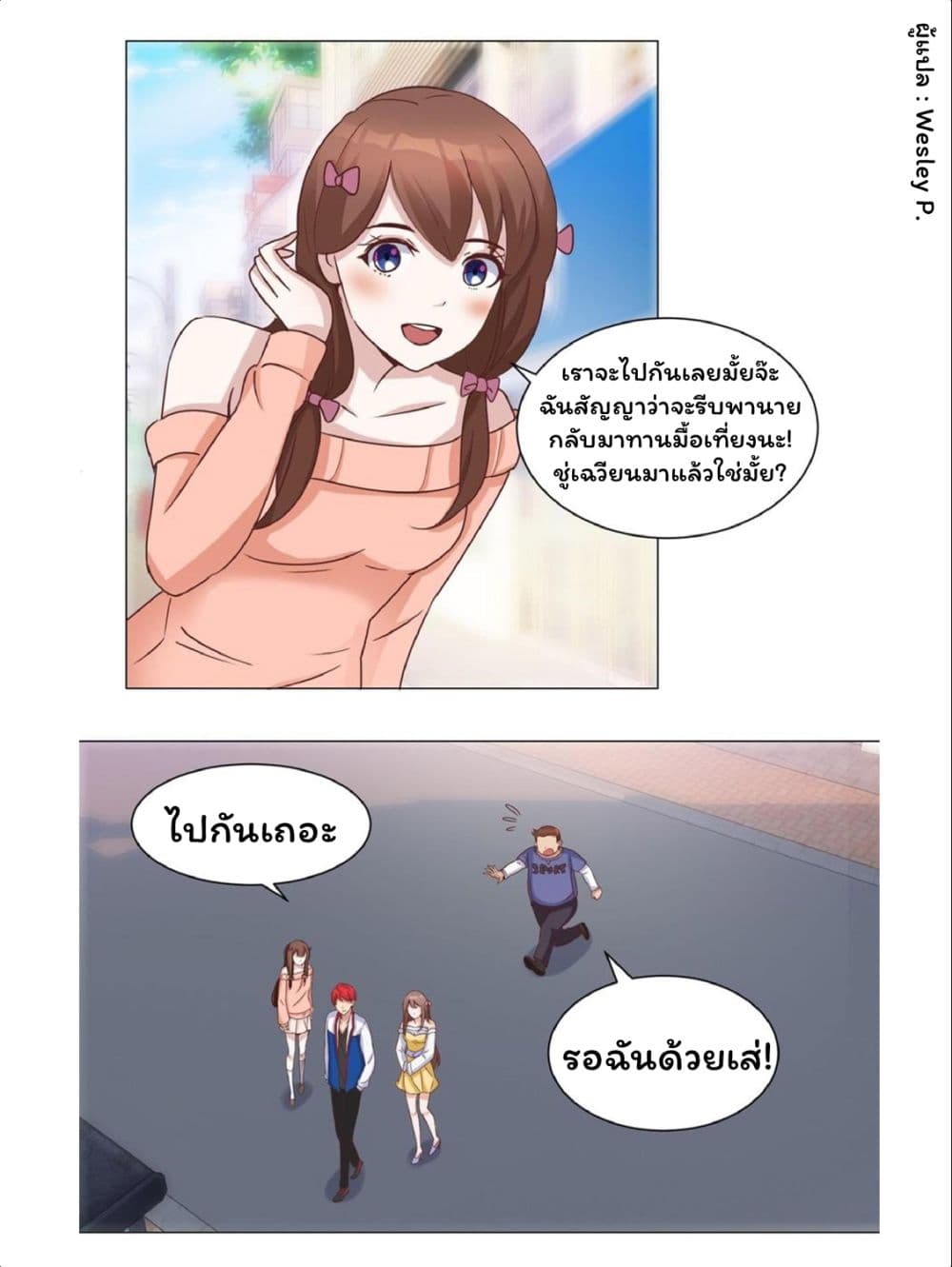 อ่าน Metropolitan Supremacy System