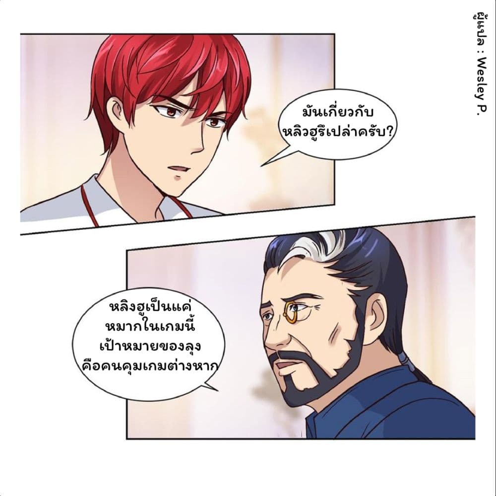 อ่าน Metropolitan Supremacy System