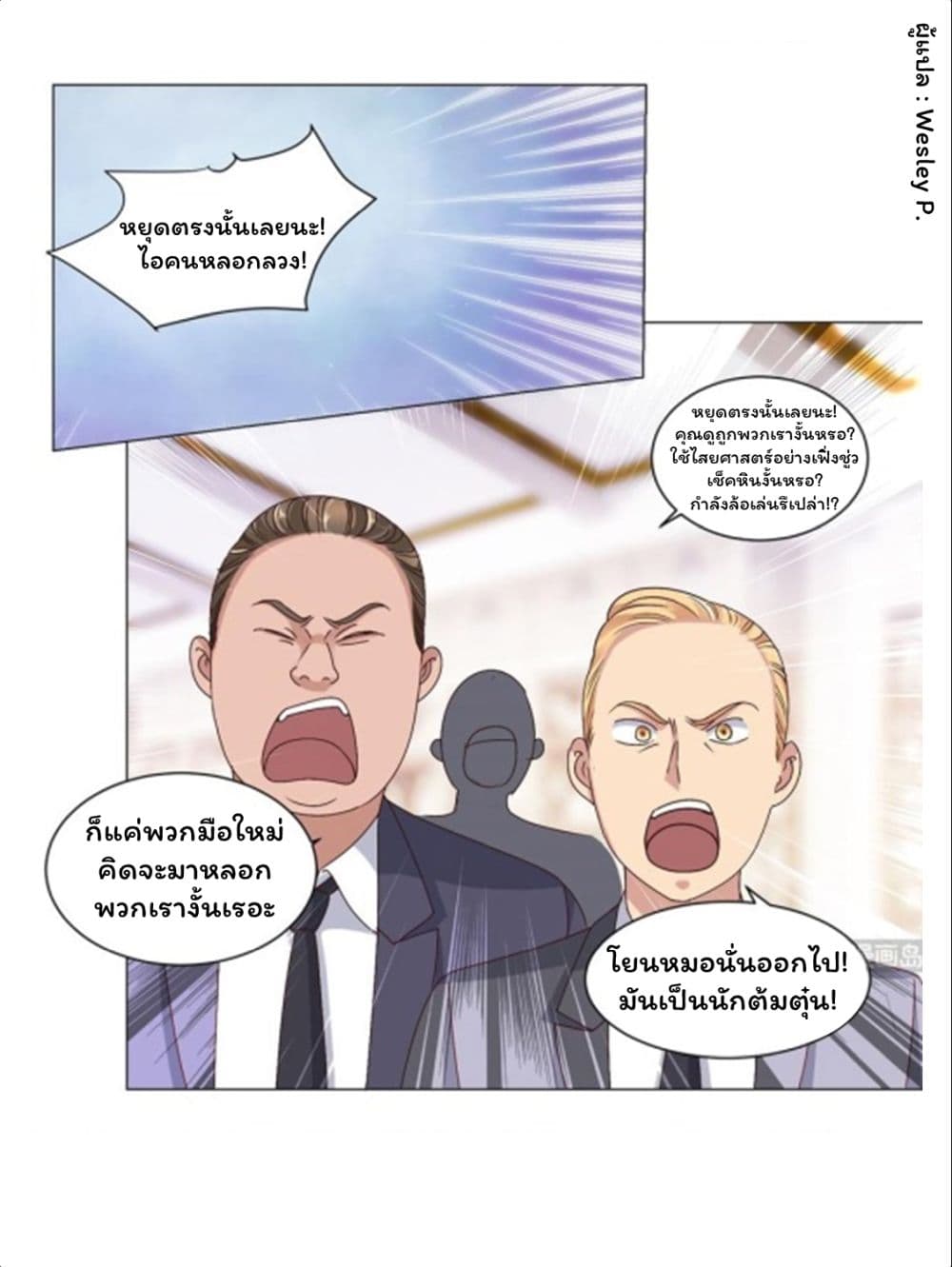 อ่าน Metropolitan Supremacy System