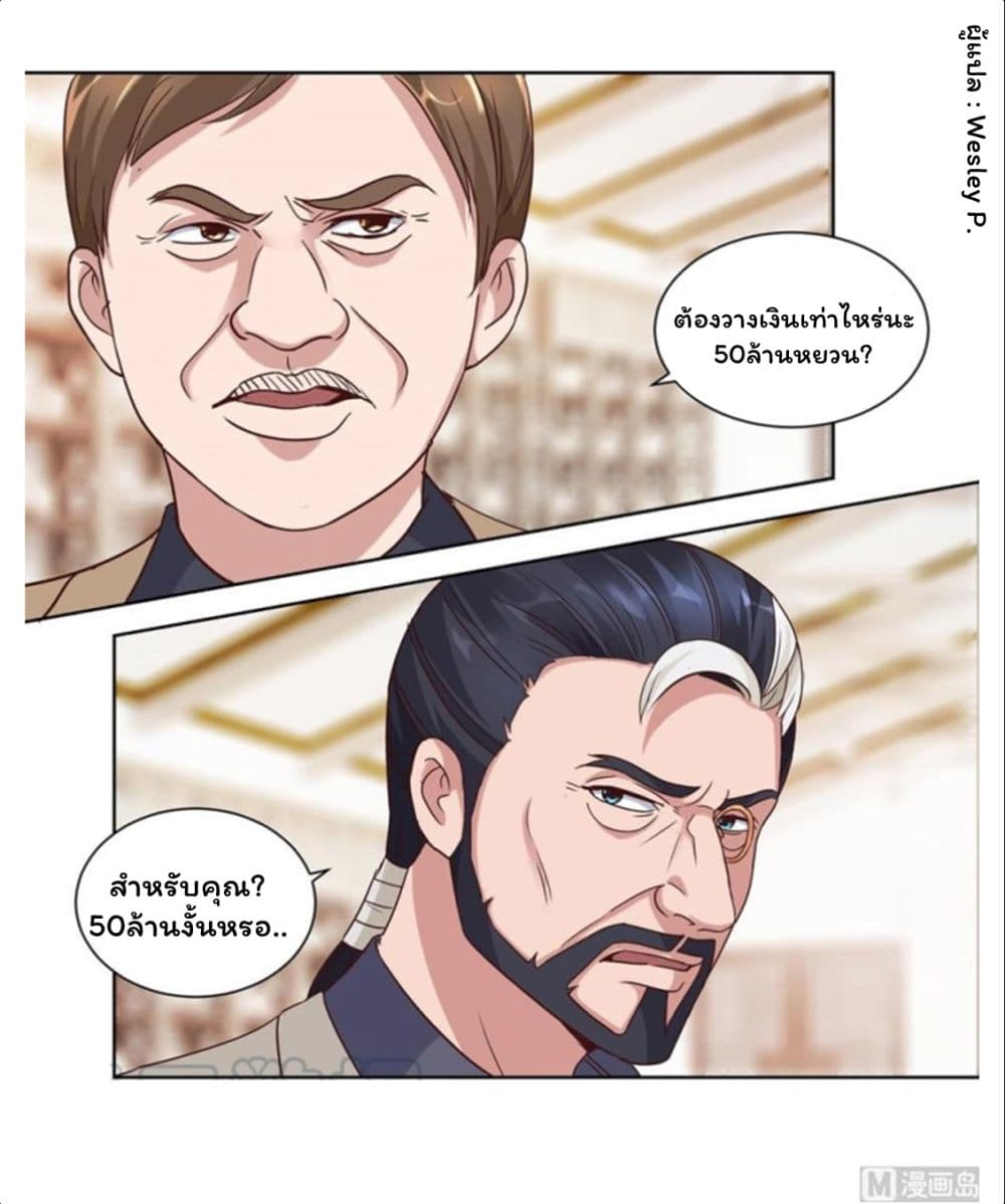 อ่าน Metropolitan Supremacy System