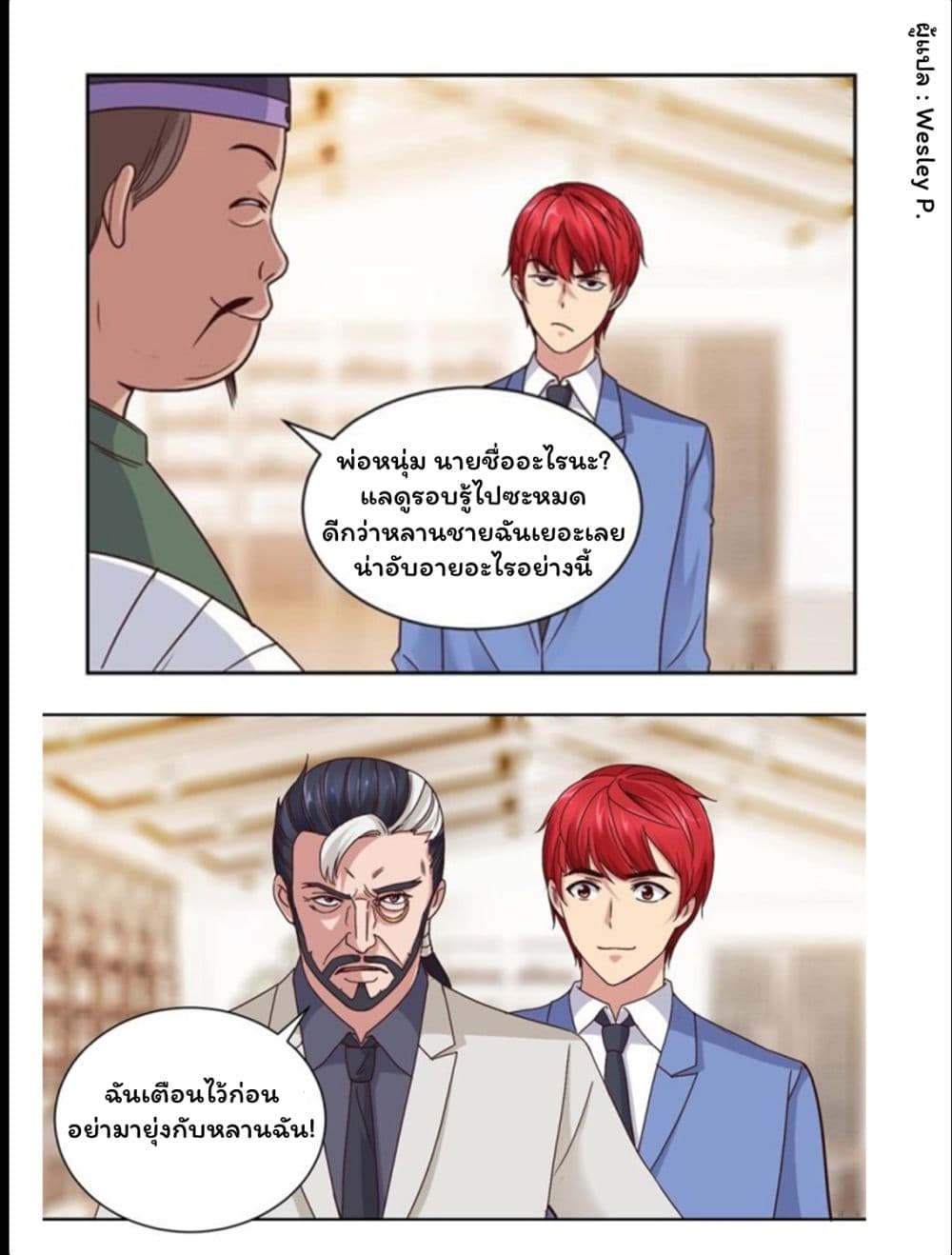 อ่าน Metropolitan Supremacy System