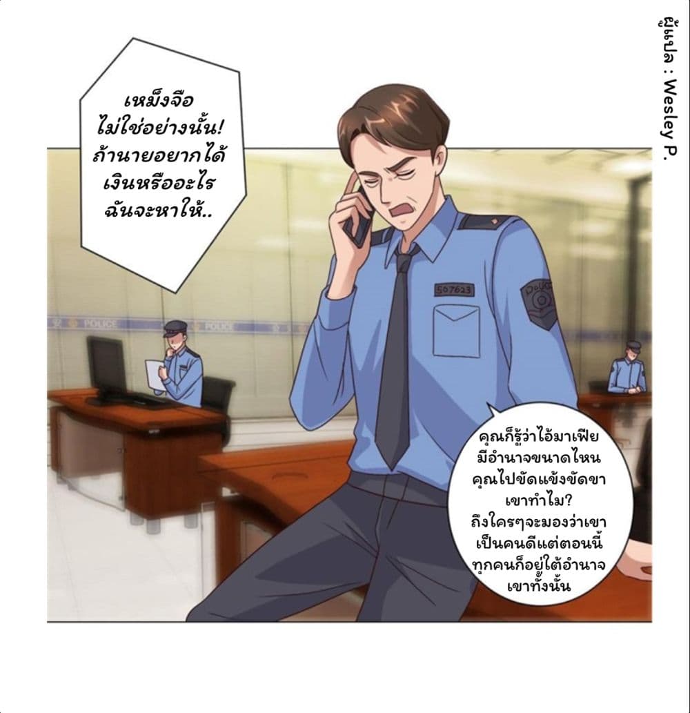 อ่าน Metropolitan Supremacy System