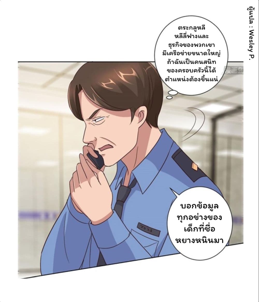 อ่าน Metropolitan Supremacy System