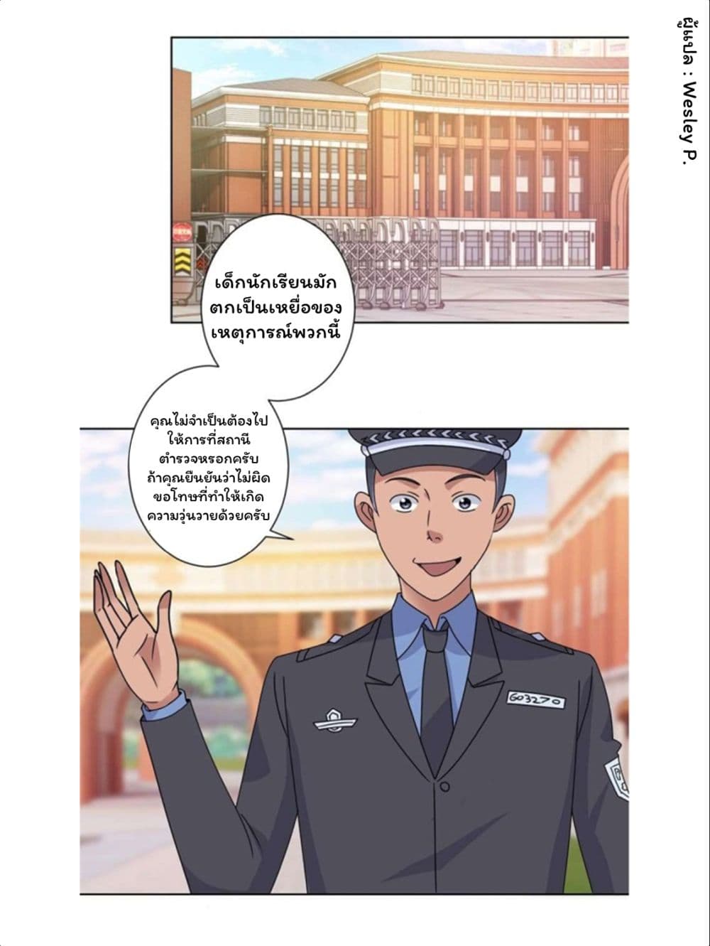 อ่าน Metropolitan Supremacy System