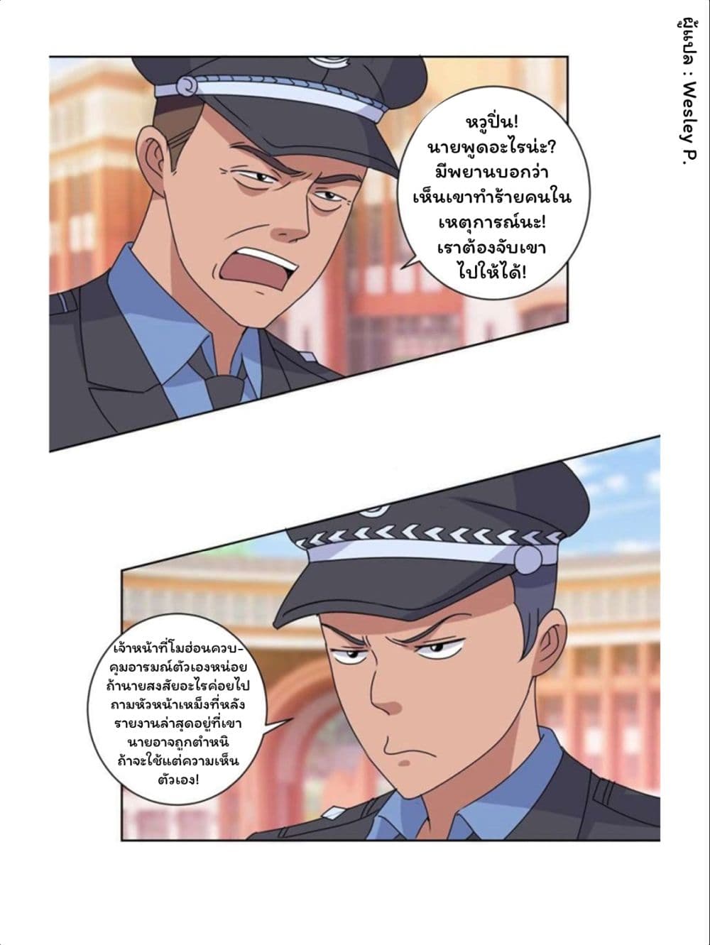 อ่าน Metropolitan Supremacy System