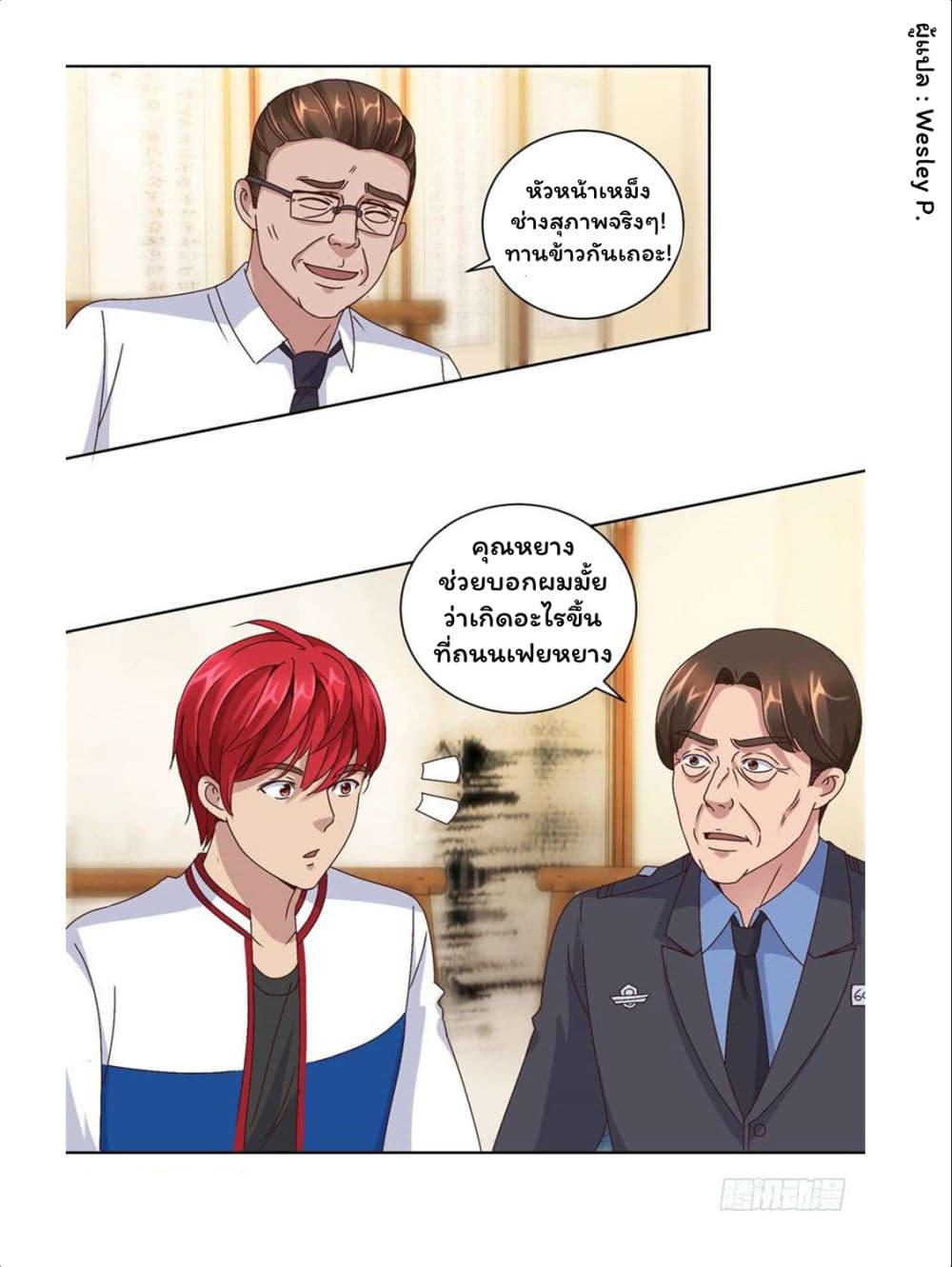 อ่าน Metropolitan Supremacy System