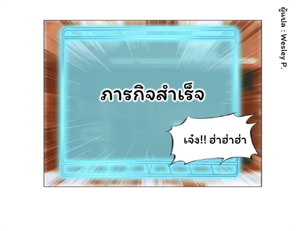 อ่าน Metropolitan Supremacy System