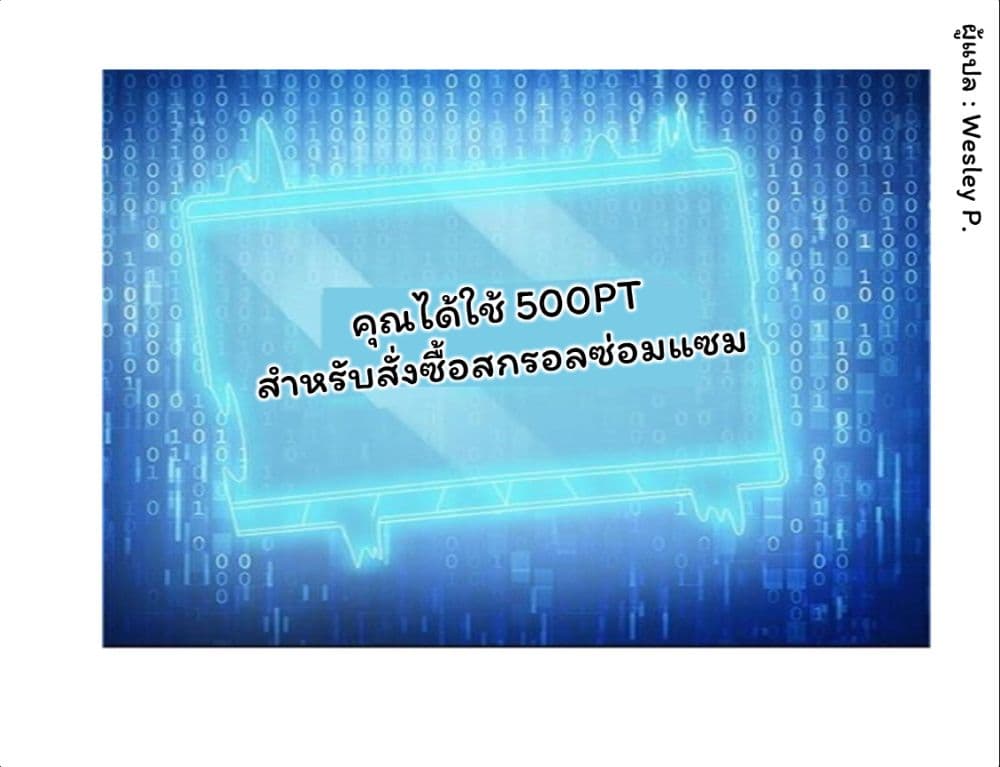 อ่าน Metropolitan Supremacy System