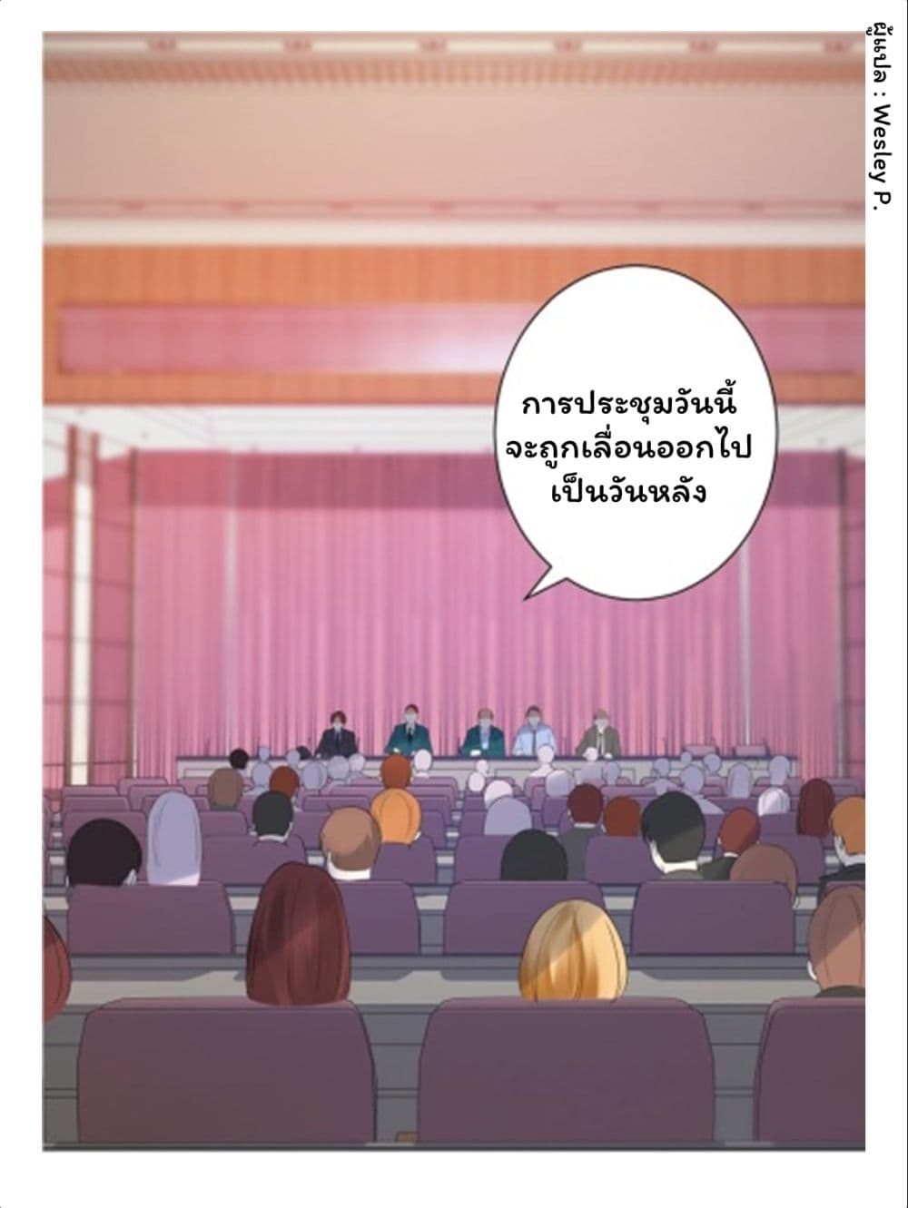 อ่าน Metropolitan Supremacy System