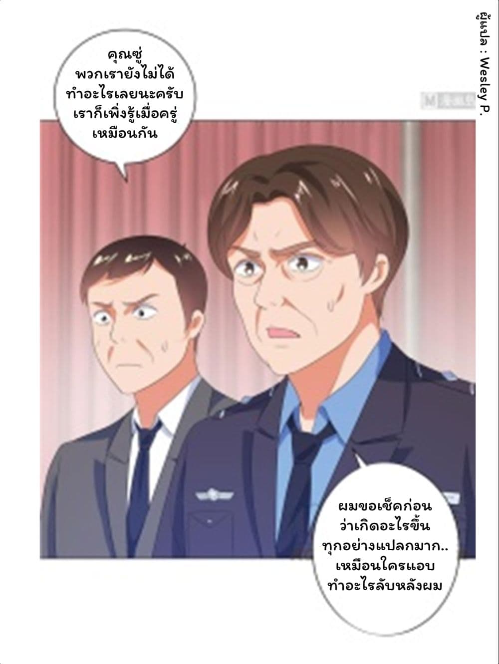 อ่าน Metropolitan Supremacy System