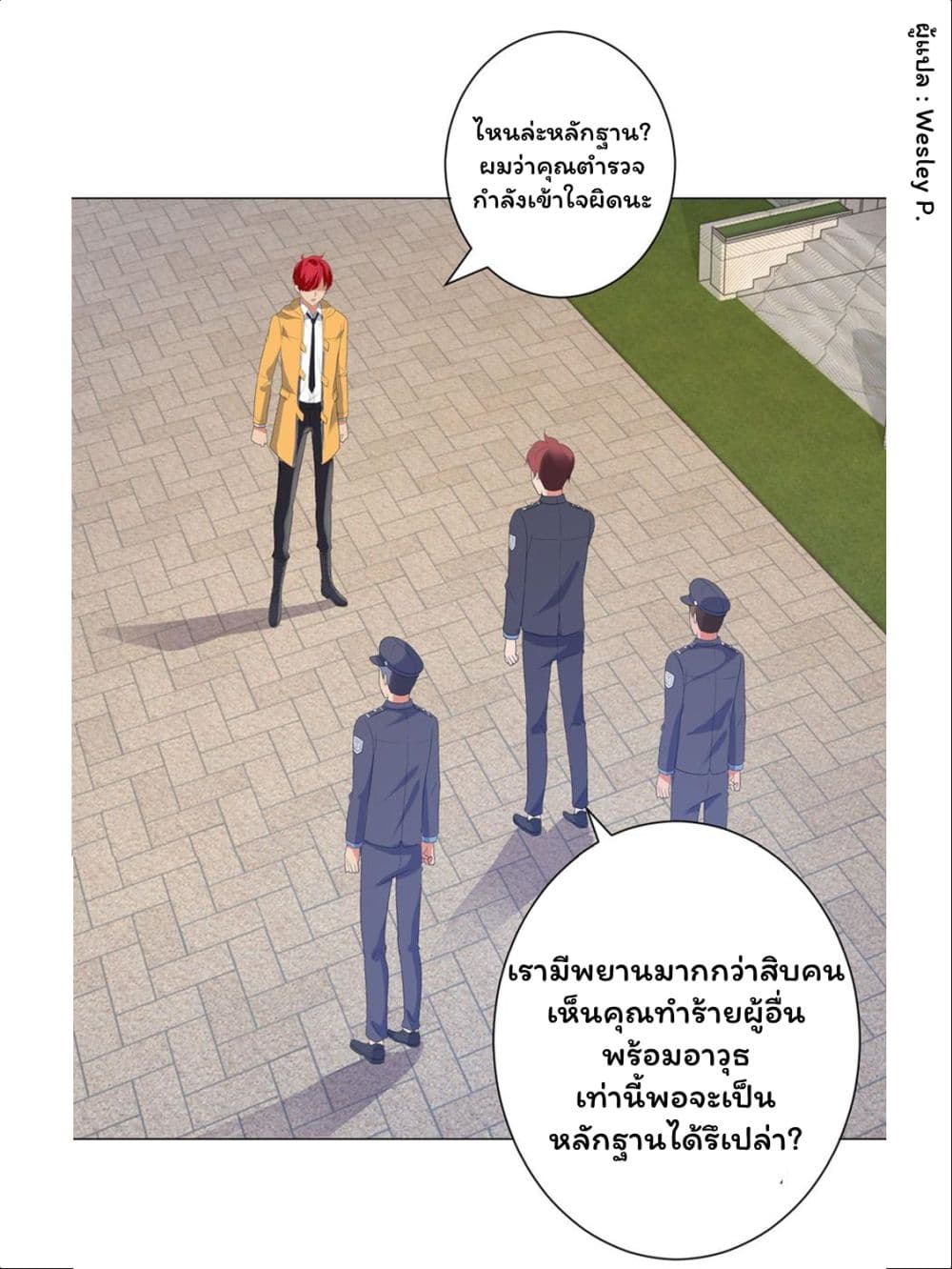 อ่าน Metropolitan Supremacy System