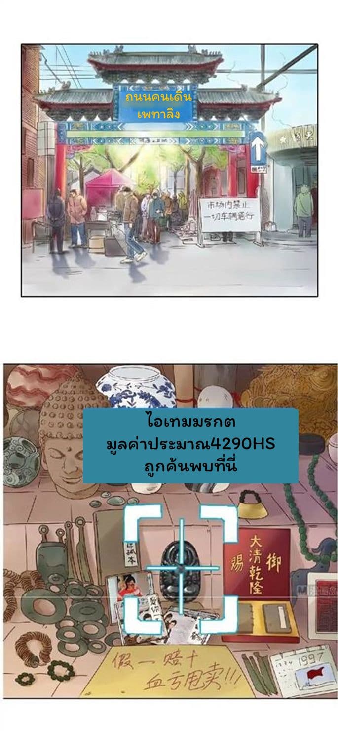 อ่าน Metropolitan Supremacy System