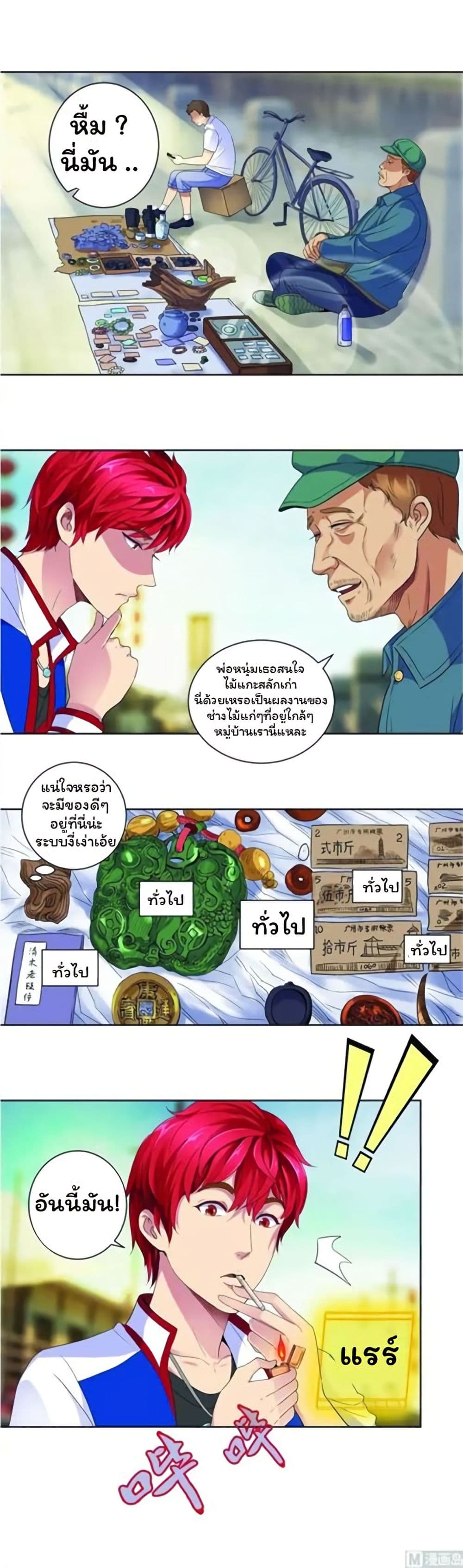 อ่าน Metropolitan Supremacy System