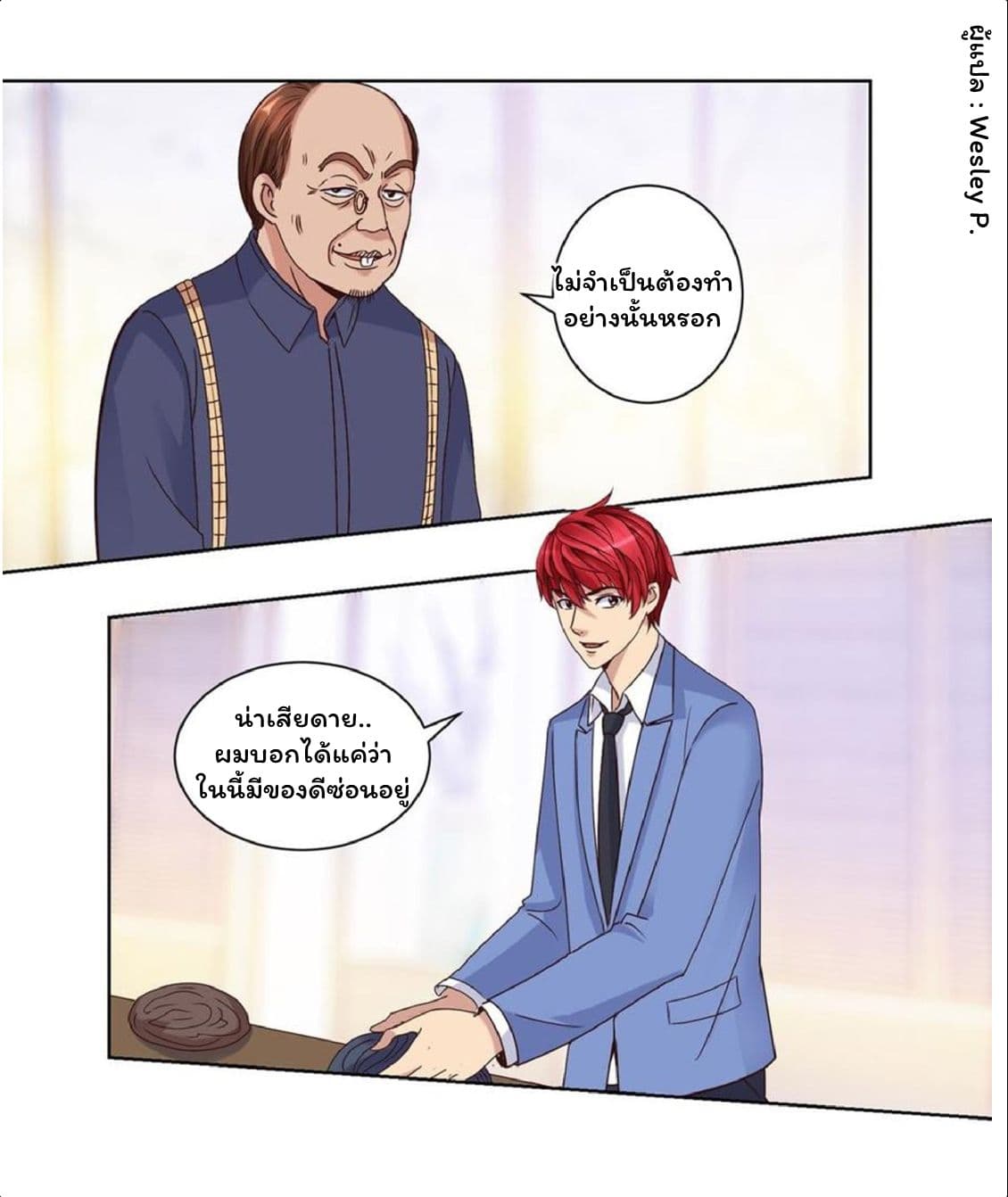 อ่าน Metropolitan Supremacy System