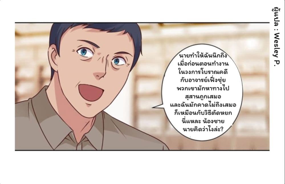 อ่าน Metropolitan Supremacy System