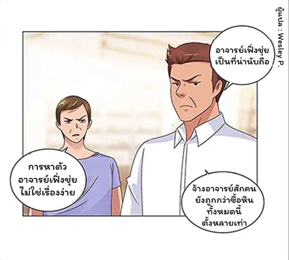 อ่าน Metropolitan Supremacy System